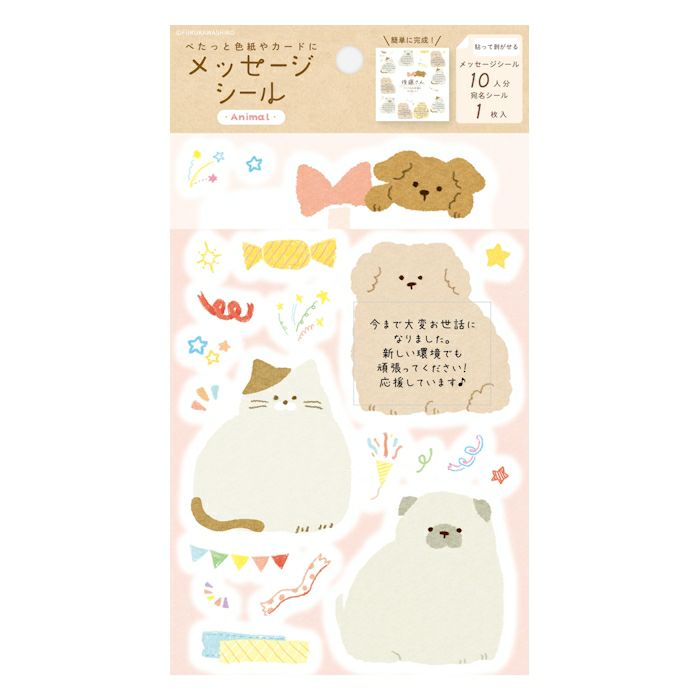 Pastel Message Seal Sticker Sheets by Furukawa Shiko
