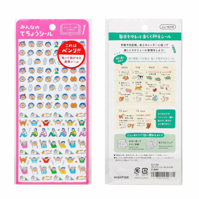 Transparent Planner Stickers
