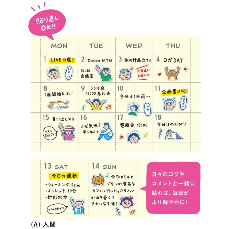 Transparent Planner Stickers