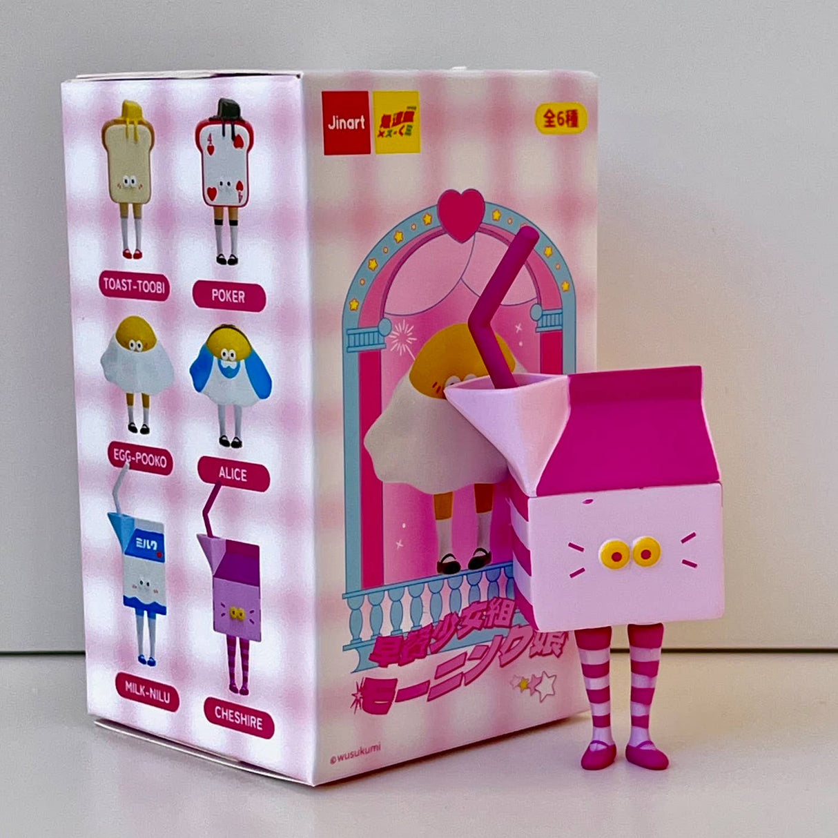 Breakfast Girl Blind Box
