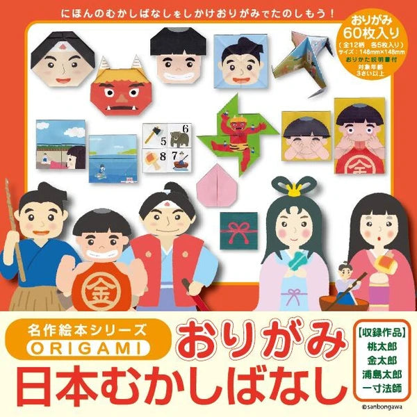 Japanese Paper Origami Kit
