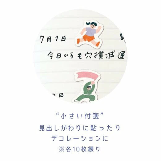 Mini Planner Sticker Sheet Sets