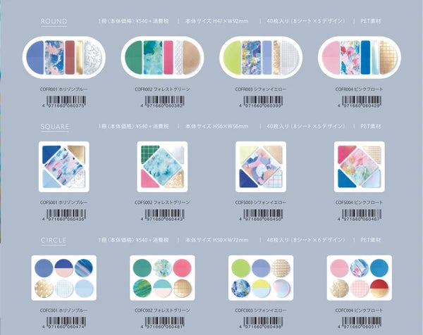 Japanese Coffret Cosmetic Motif Film Stickers by King Jim