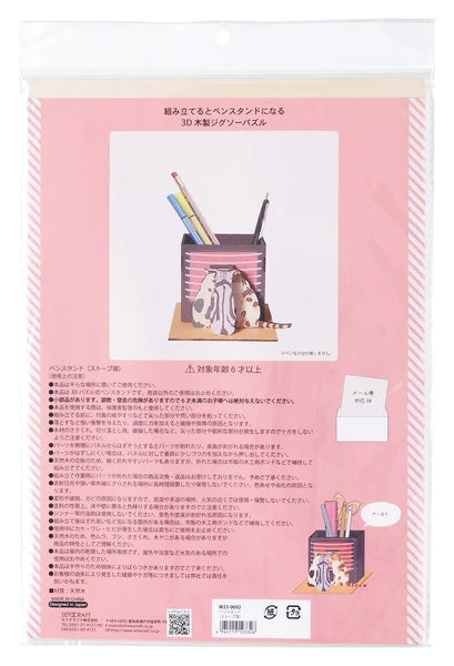 Wardrobe Pen Stand DIY Craft Kit – Japan