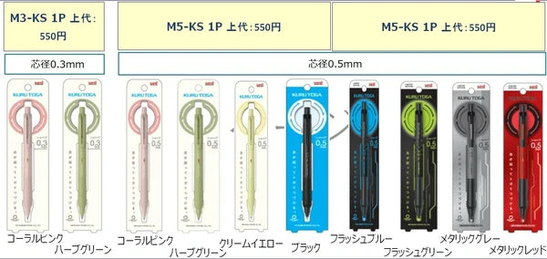 Uni Kuru Toga Mechanical Pencils