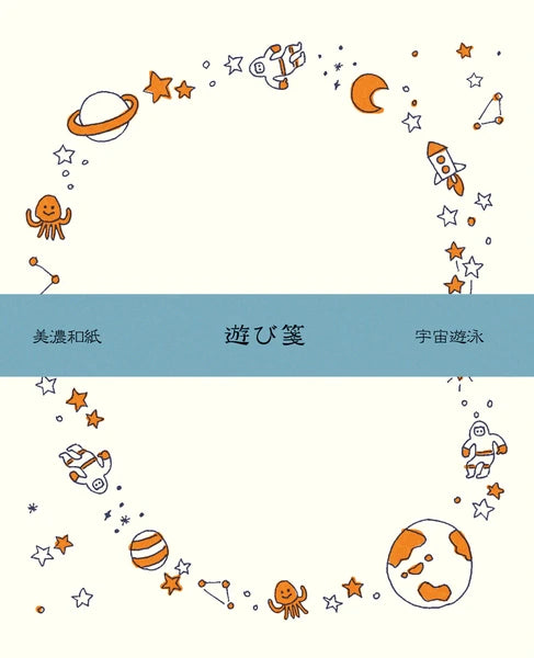 Space Adventure “Playful Paper” Mino Washi Letter Writing Set by Furukawa Paper