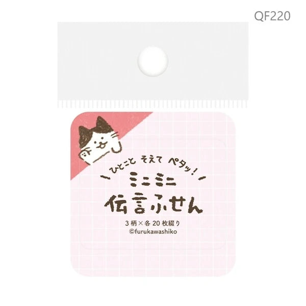 Cat Small Block Sticky Notes by Furukawa Shiko