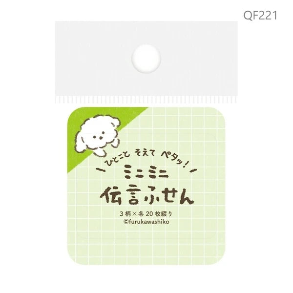 Dog Small Block Sticky Notes by Furukawa Shiko