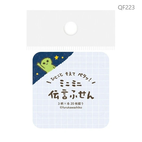 Alien Small Block Sticky Notes by Furukawa Shiko