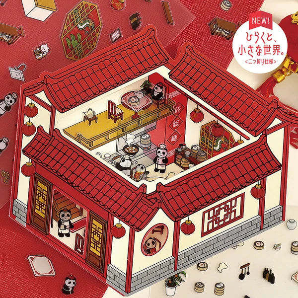 Diorama Room 2.5D Sticker Sets by BGM