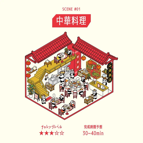 Diorama Room 2.5D Sticker Sets by BGM