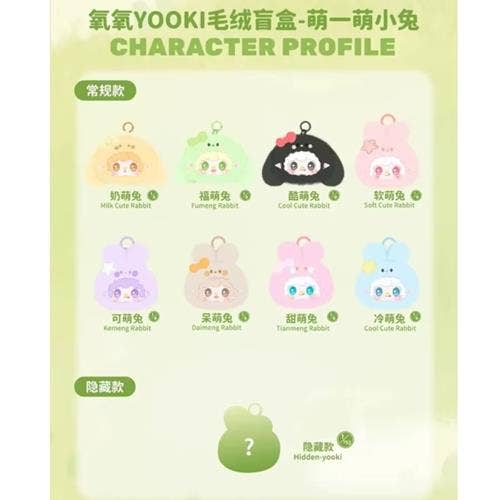Yooki Cute Bunny Plush Blind Box