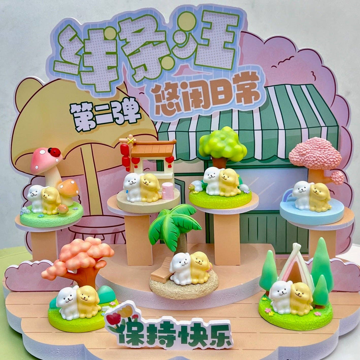 Puppy Landscape Blind Box