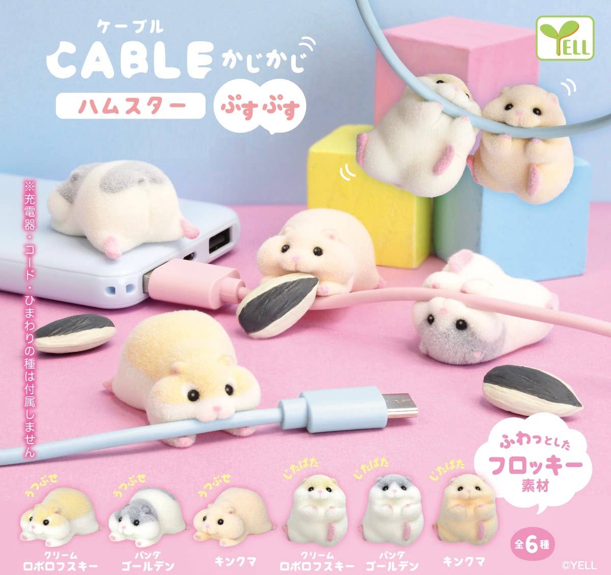 Cable Hamster Pusupusu Figurine Capsule