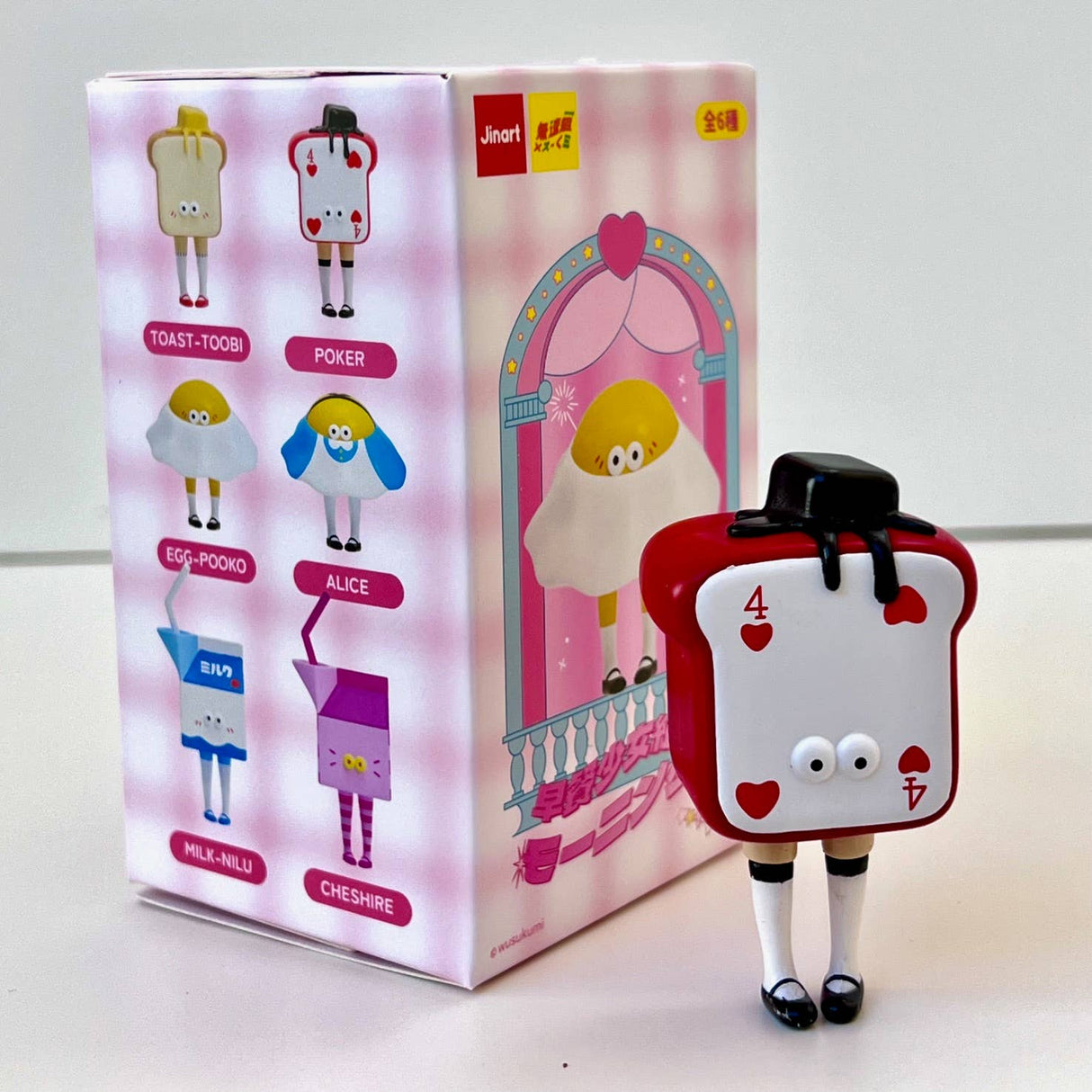 Breakfast Girl Blind Box