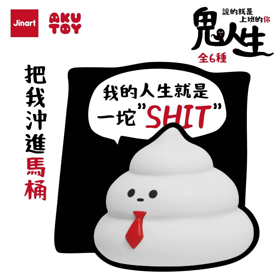 Ghost Life Blind Box