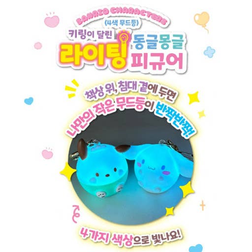 Sanrio Illuminated Characters Keychain