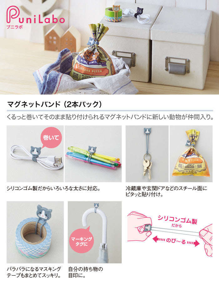 Cute Animal Organizer Magnet Bands