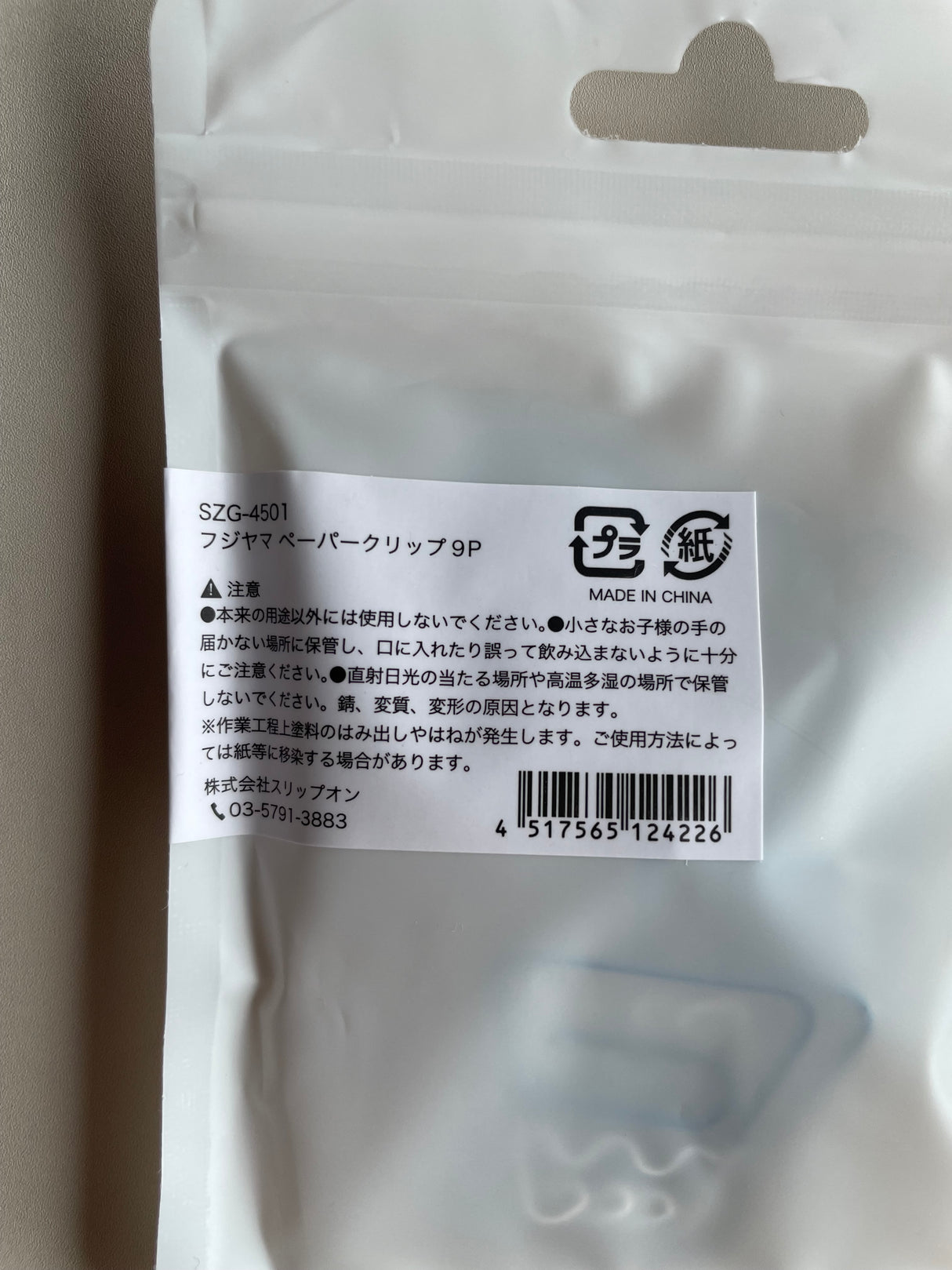 Mount Fuji Paper Clips