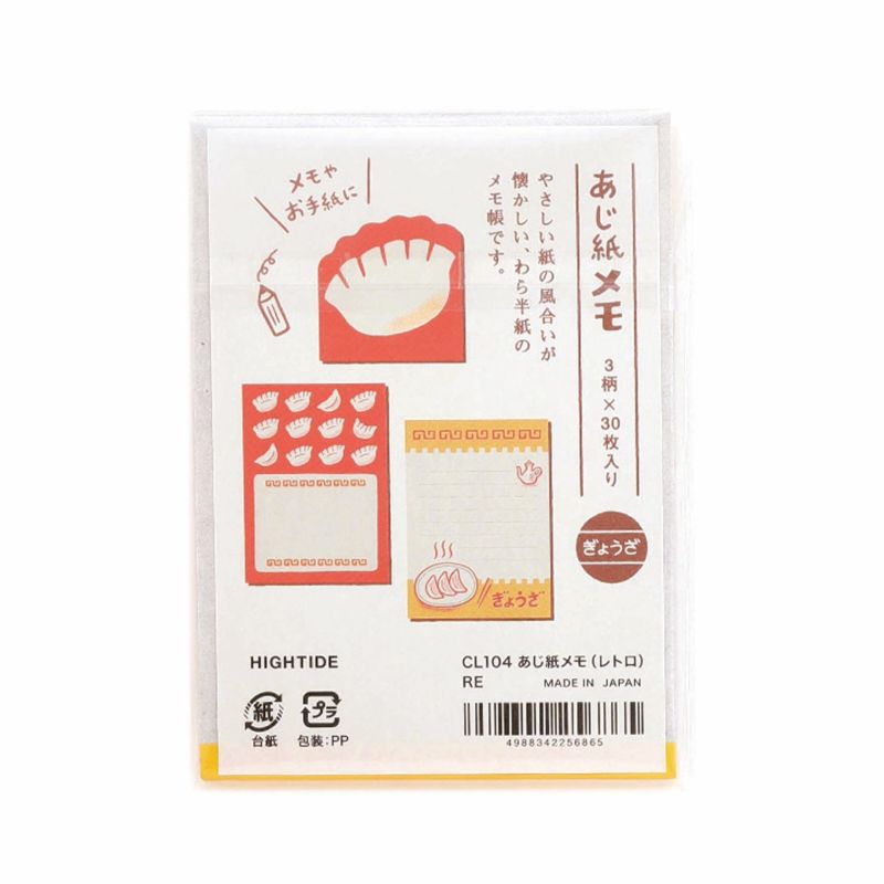 Japanese Aji Gami Style Memo Pad