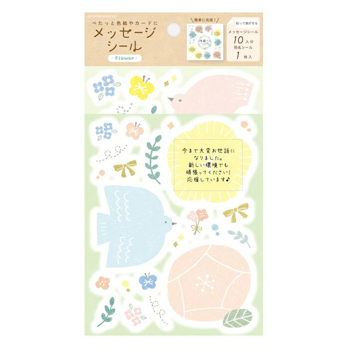 Pastel Message Seal Sticker Sheets by Furukawa Shiko