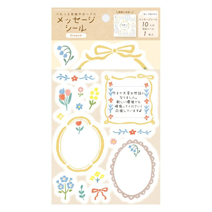 Pastel Message Seal Sticker Sheets by Furukawa Shiko