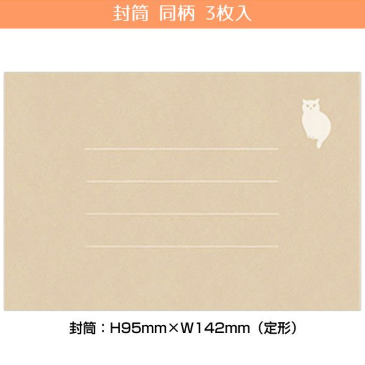 Japanese Letter Writing Sets Illustrated by Mula