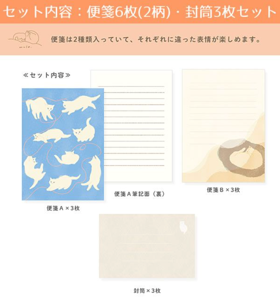 Japanese Letter Writing Sets Illustrated by Mula