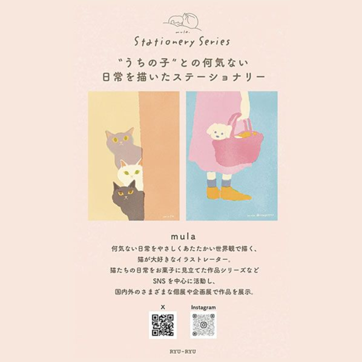 Japanese Letter Writing Sets Illustrated by Mula