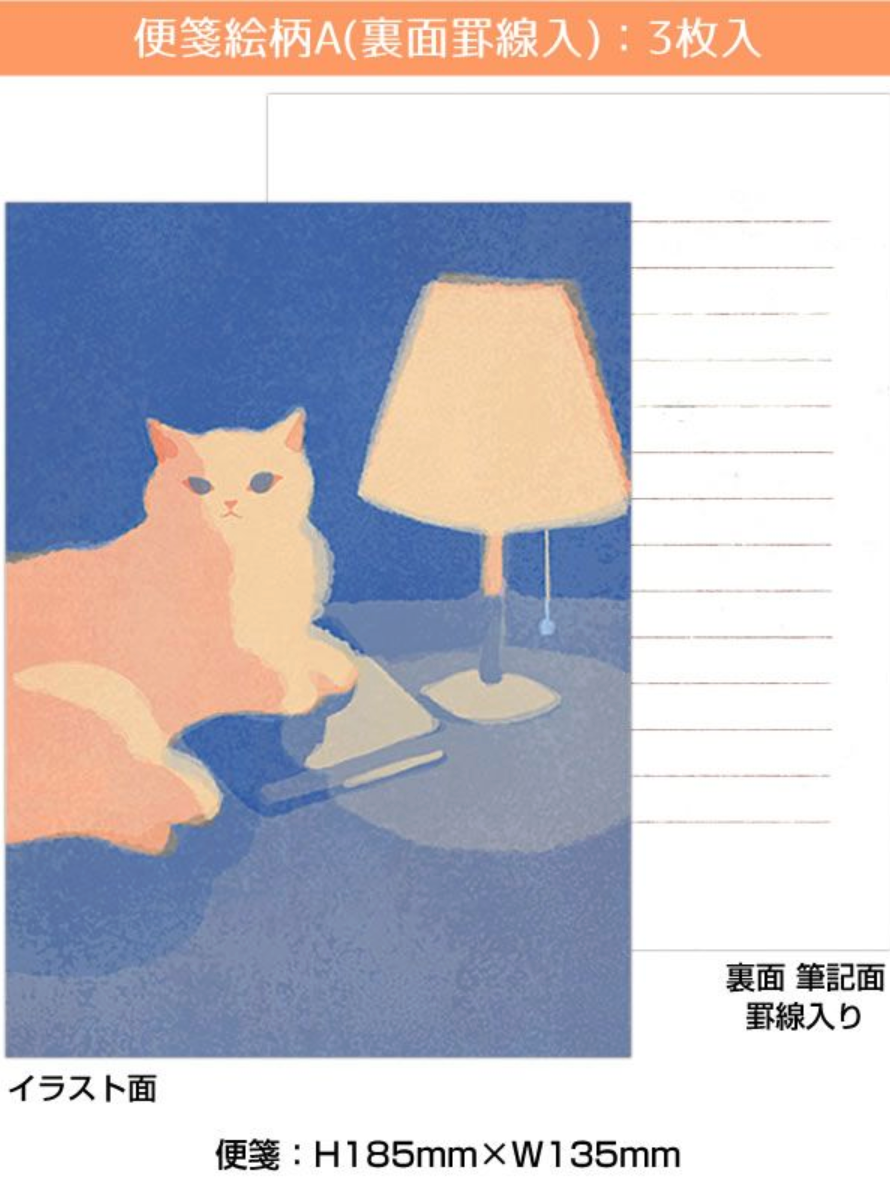 Japanese Letter Writing Sets Illustrated by Mula