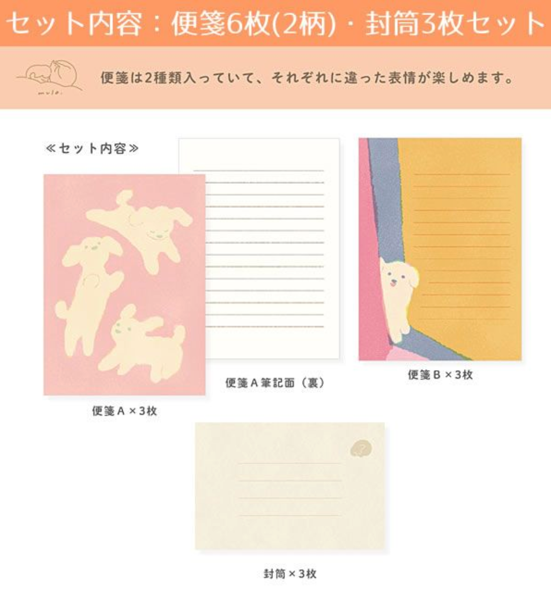Japanese Letter Writing Sets Illustrated by Mula
