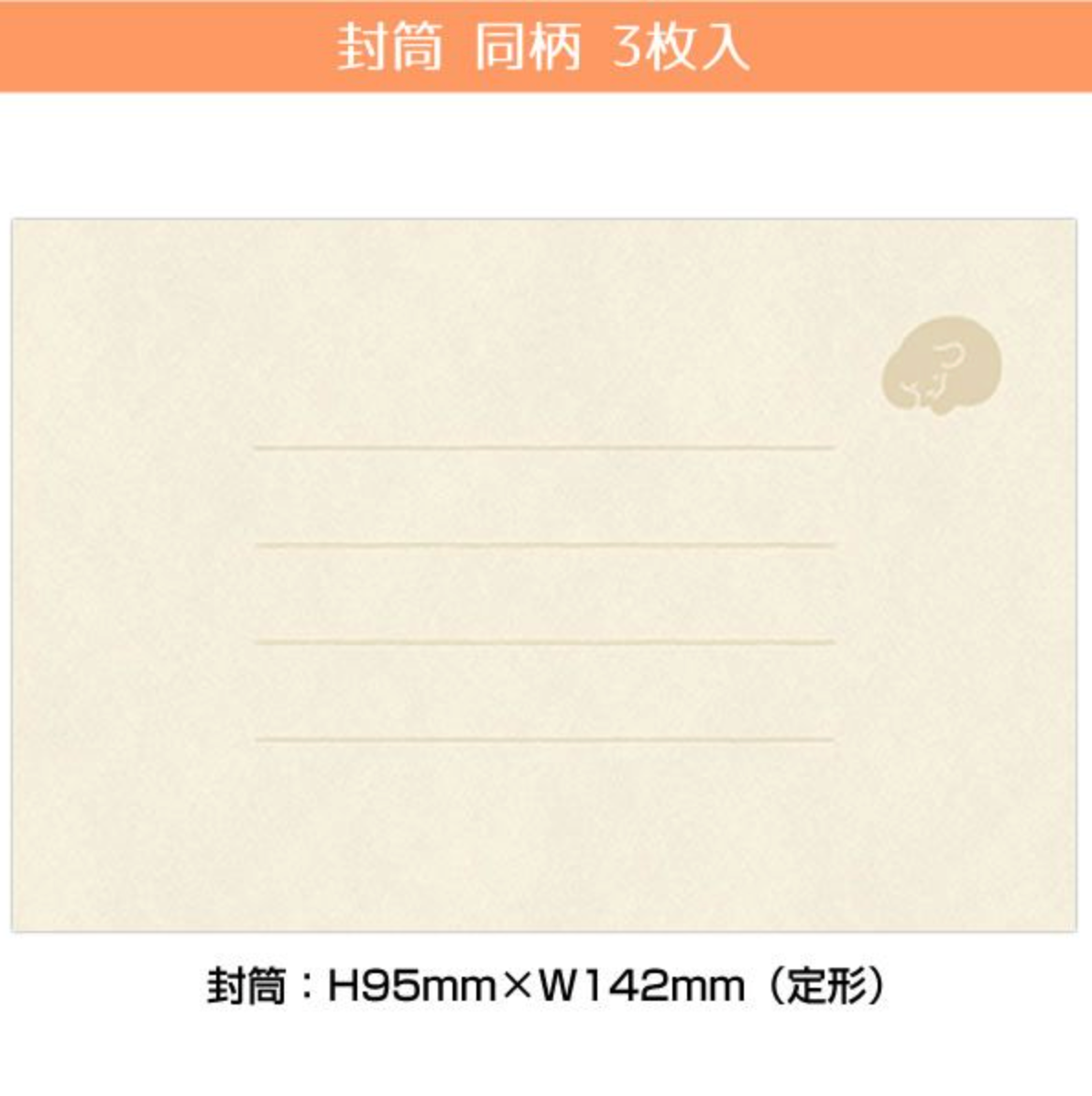 Japanese Letter Writing Sets Illustrated by Mula