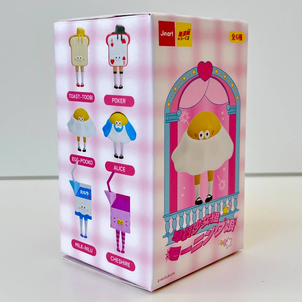 Breakfast Girl Blind Box