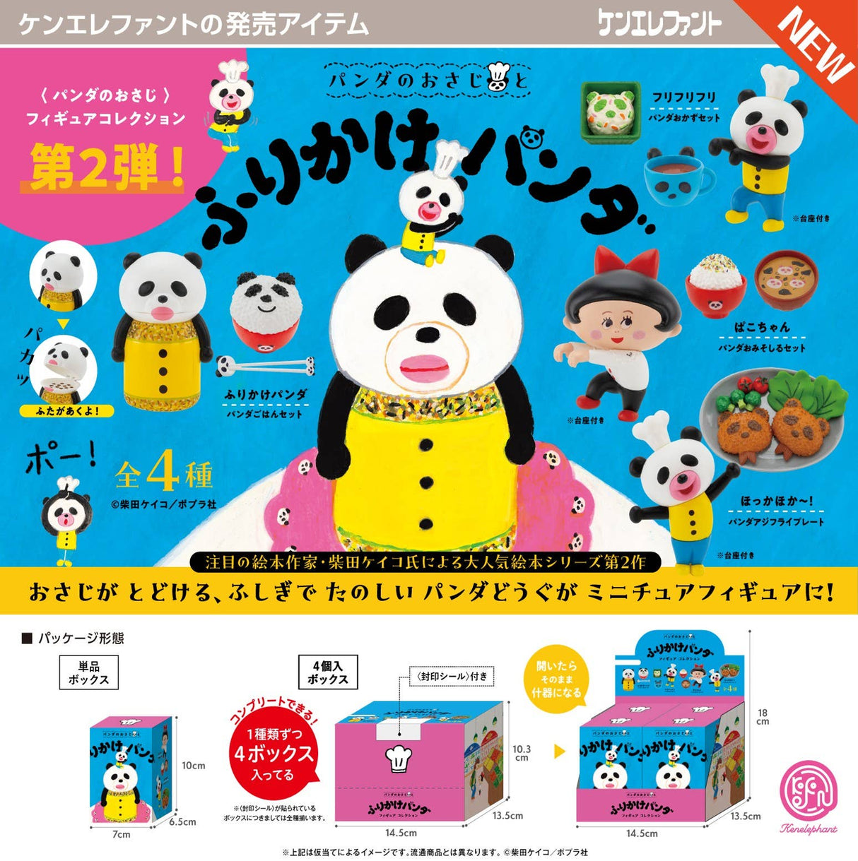 Panda Furikake Blind Box
