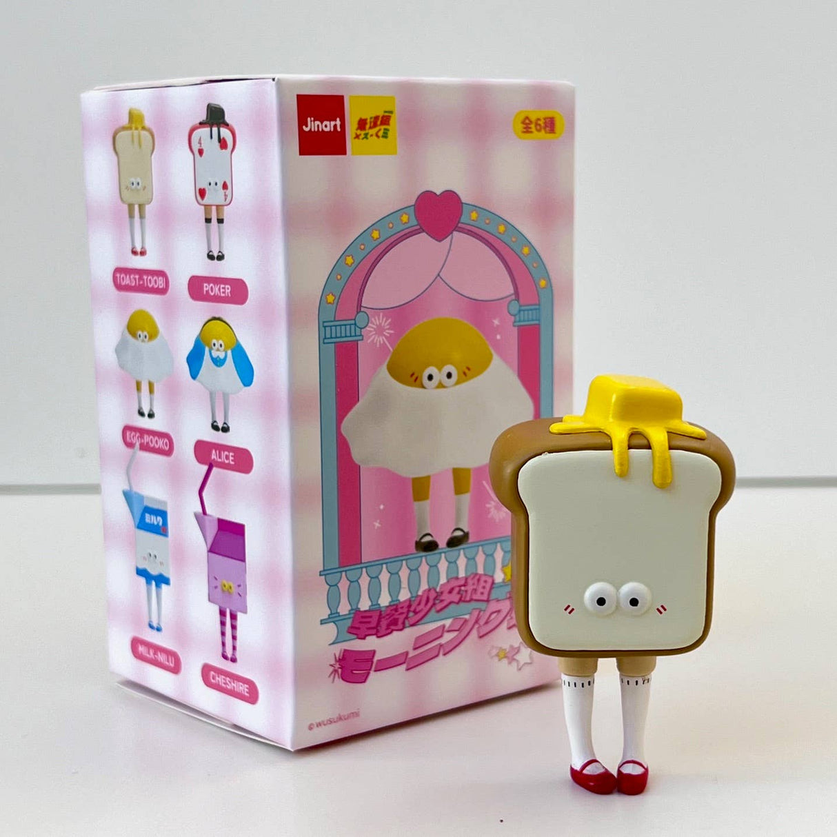 Breakfast Girl Blind Box