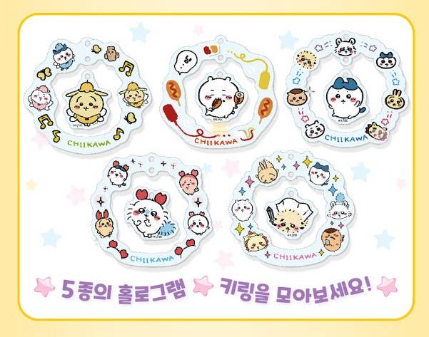 Chiikawa Twinkle Hologram Key Ring Blind Box