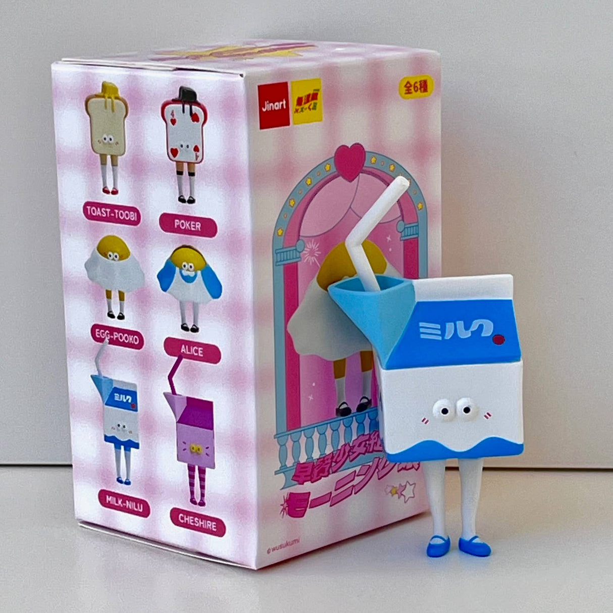 Breakfast Girl Blind Box