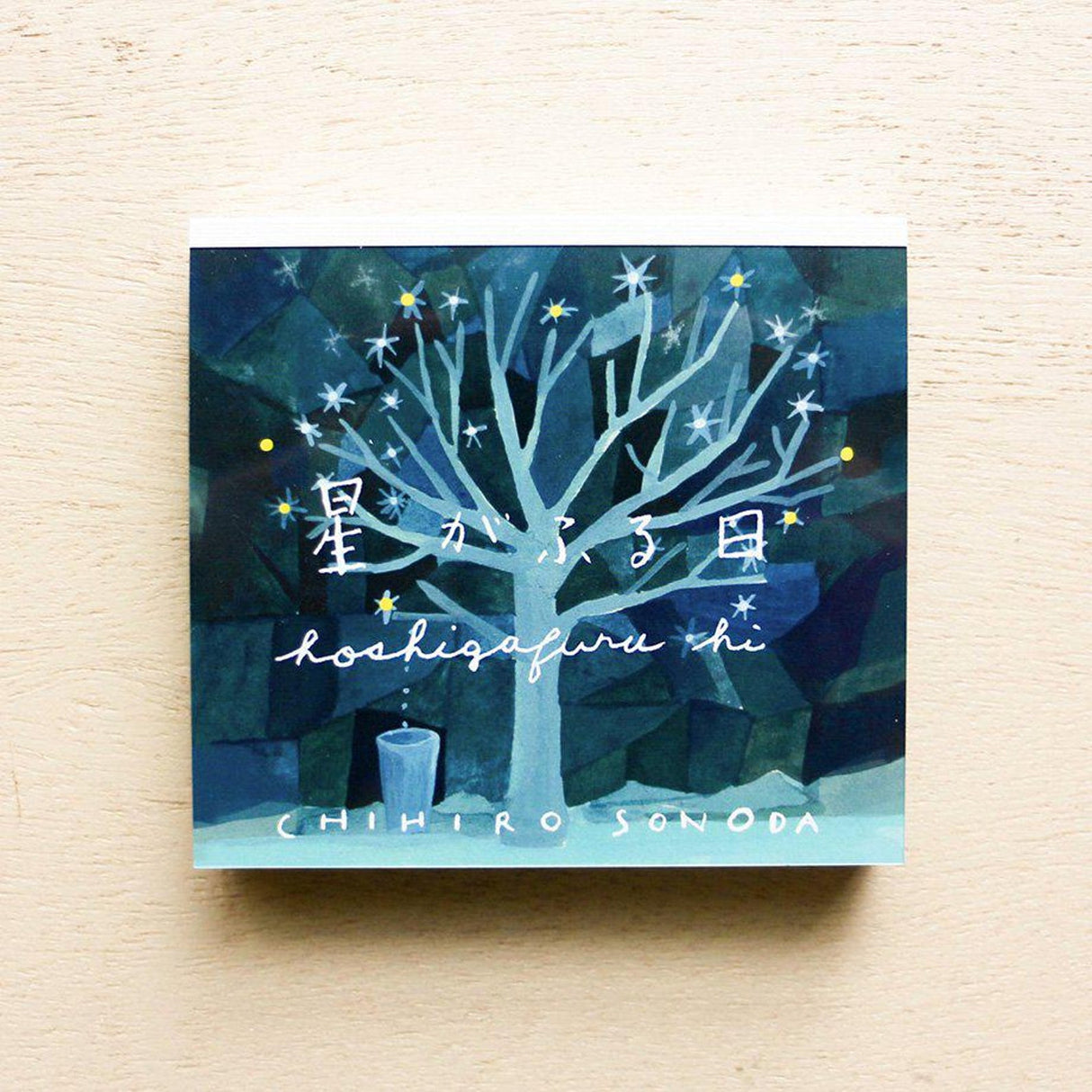 The Day the Stars Fulfilled Block Memo Illustrated by Chihiro Sonoda