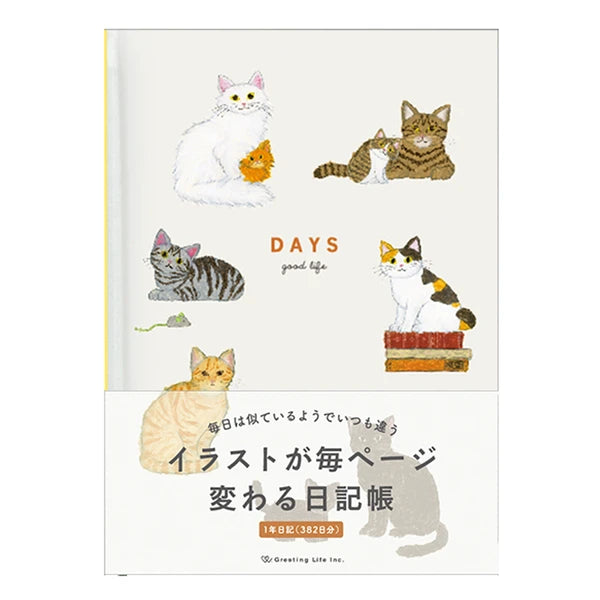 Illustrated Cat Planner by Artist Yusuke Yonezu