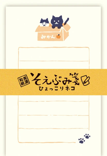 Cat Delivery Mini Japanese Mino Washi Letter Writing Set