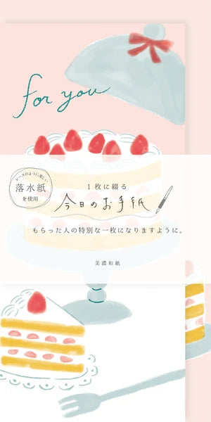 Congratulations Cake “Today's Letter” Mino Washi Letter Writing Set by Furukawa Paper