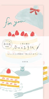 Congratulations Cake “Today's Letter” Mino Washi Letter Writing Set by Furukawa Paper