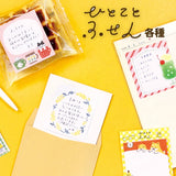 Sandwich Fusen Sticky Notes by Furukawa Shiko