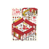 Diorama Room 2.5D Sticker Sets by BGM