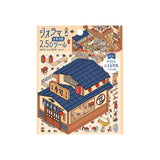 Diorama Room 2.5D Sticker Sets by BGM