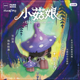 Little Mushroom Girl Blind Box