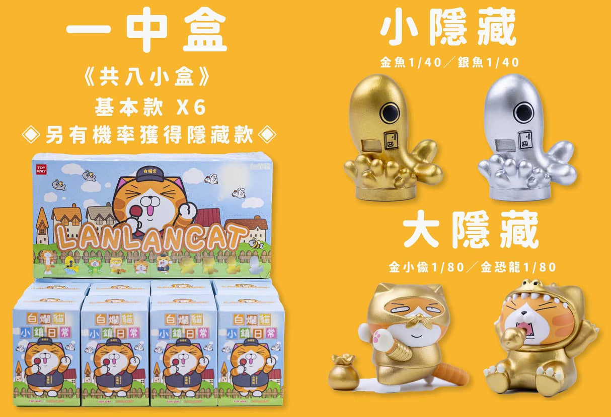 Town Cats Blind Box