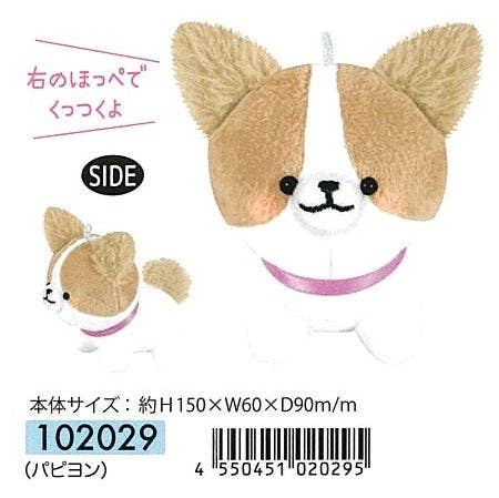 Puppy Charm Plush