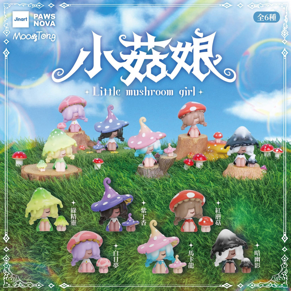 Little Mushroom Girl Blind Box