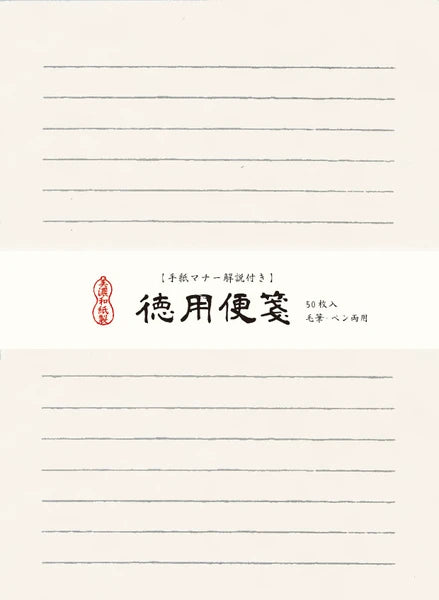 Japanese Mino Washi Economy Letter Writing Separates by Furukawa Paper